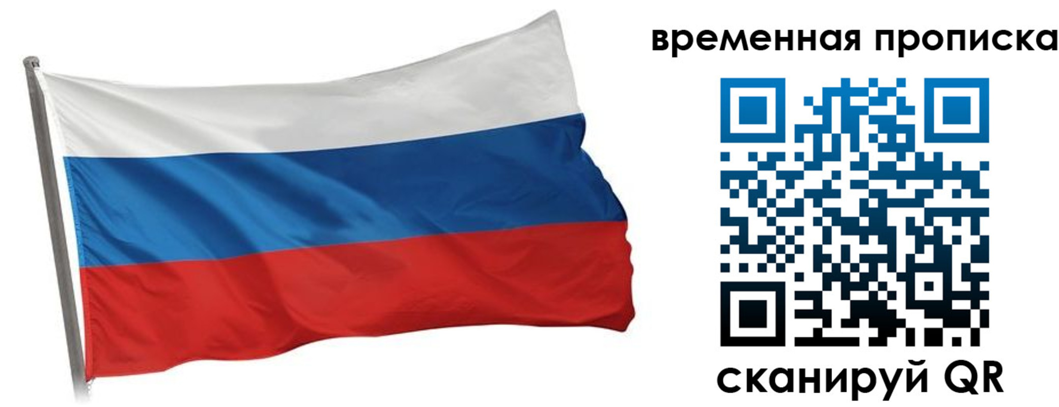 прописка штамп в Углегорске