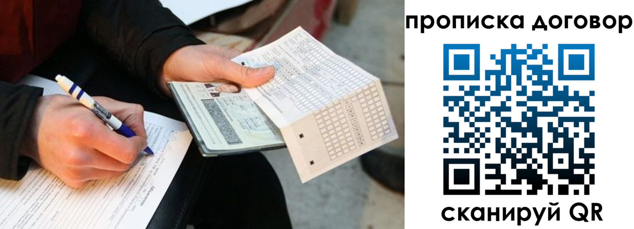 прописка регистрация в Углегорске